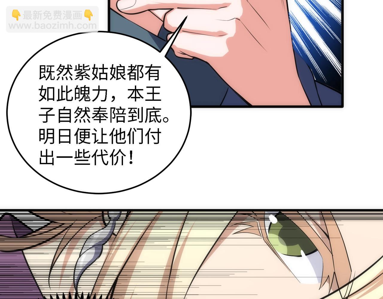 萬古神帝 - 第45話 入學考試(2/2) - 3