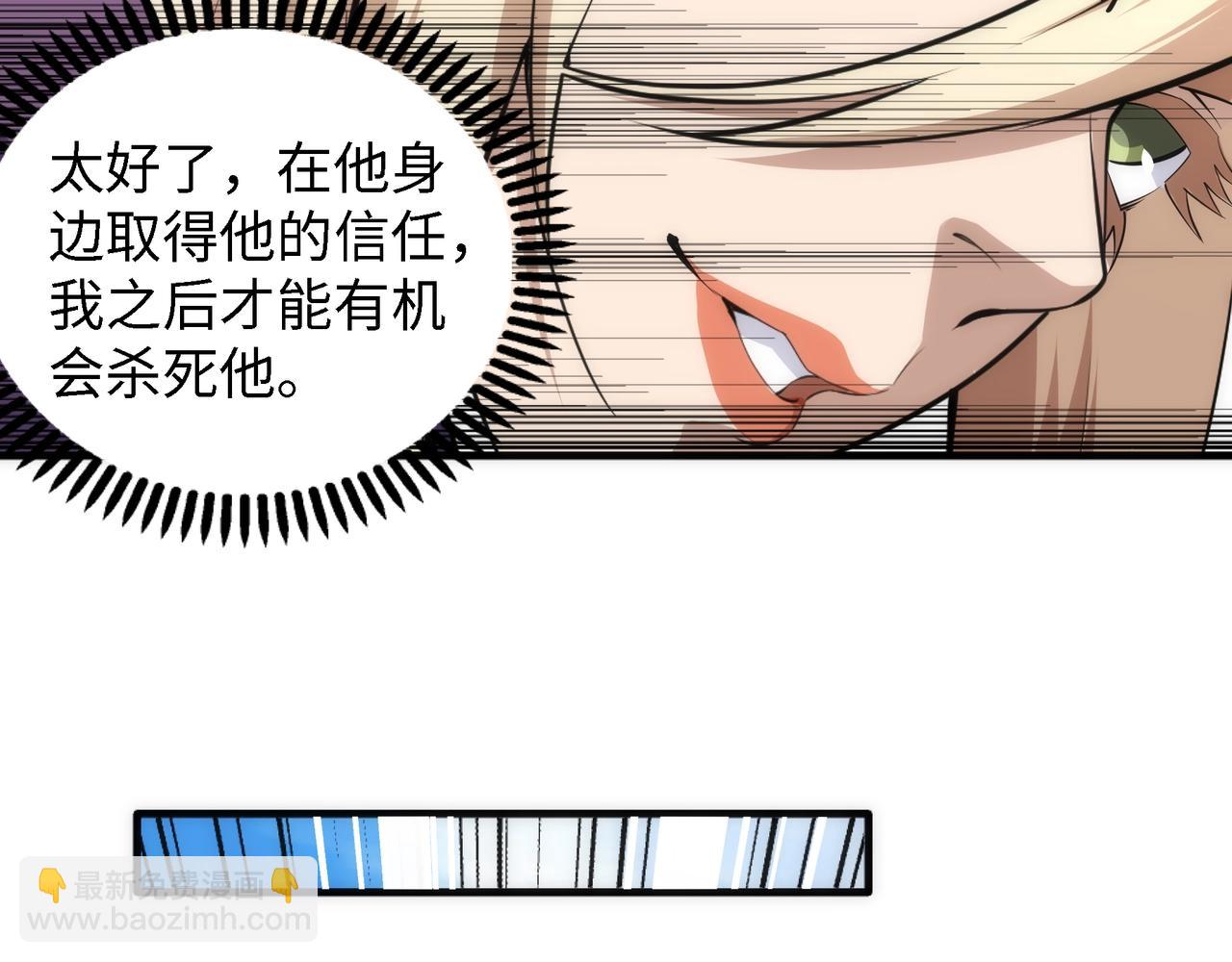 萬古神帝 - 第45話 入學考試(2/2) - 4