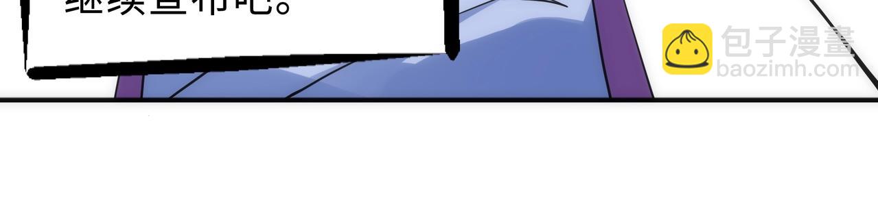 萬古神帝 - 第45話 入學考試(2/2) - 7