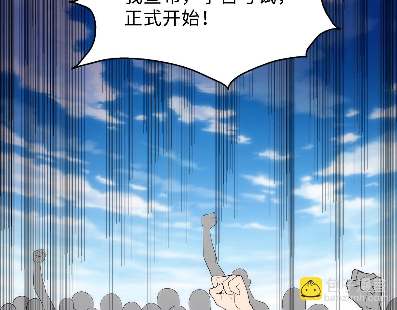 萬古神帝 - 第45話 入學考試(2/2) - 5