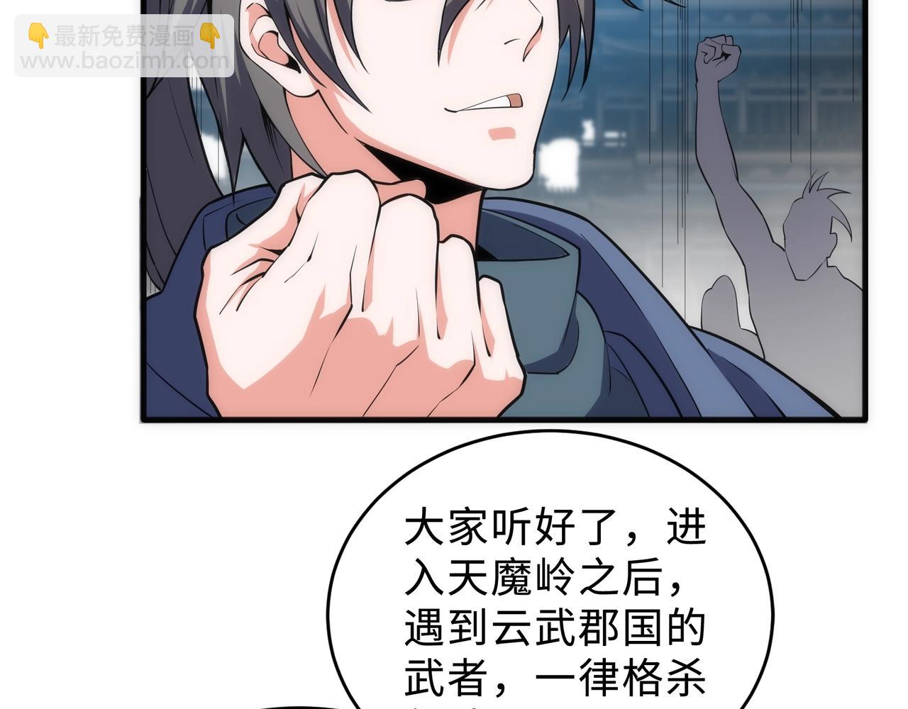 萬古神帝 - 第45話 入學考試(2/2) - 2