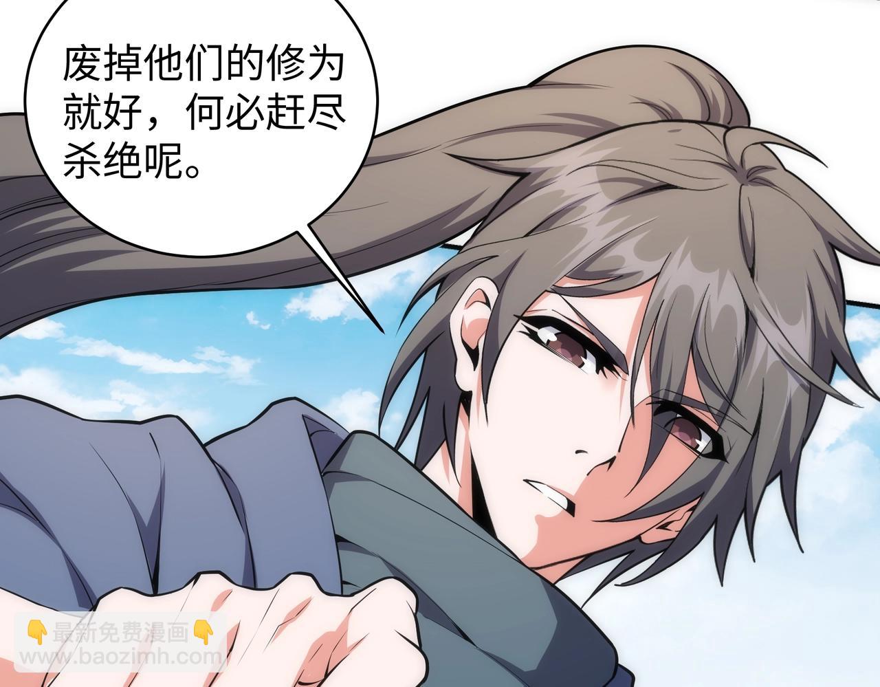 萬古神帝 - 第47話 暗箭襲來(1/2) - 5