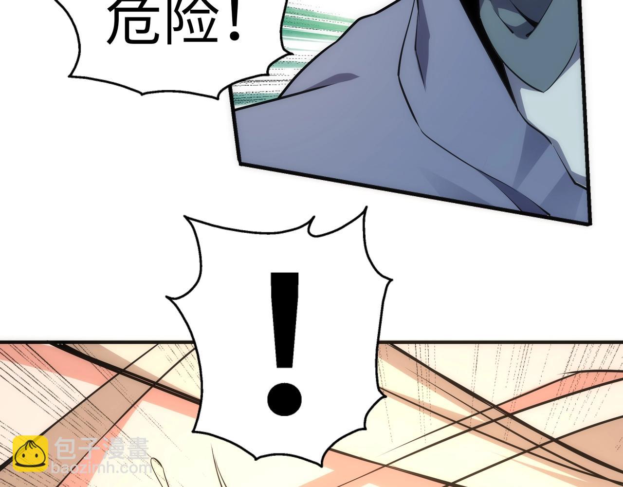 萬古神帝 - 第47話 暗箭襲來(1/2) - 5