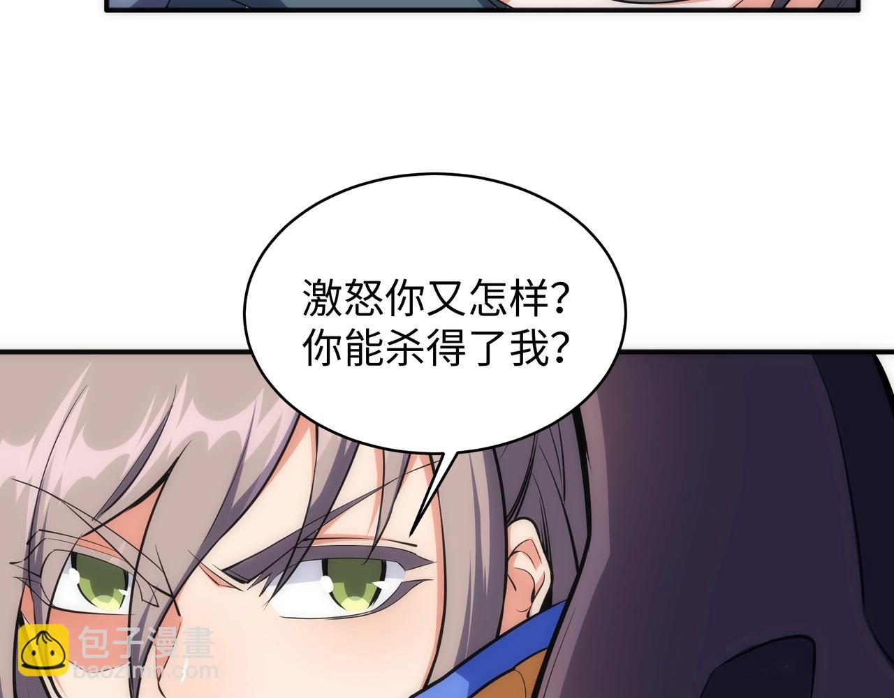 萬古神帝 - 第47話 暗箭襲來(2/2) - 4