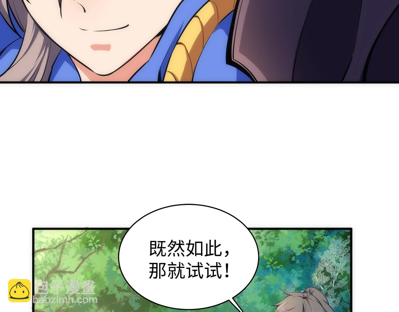 萬古神帝 - 第47話 暗箭襲來(2/2) - 5