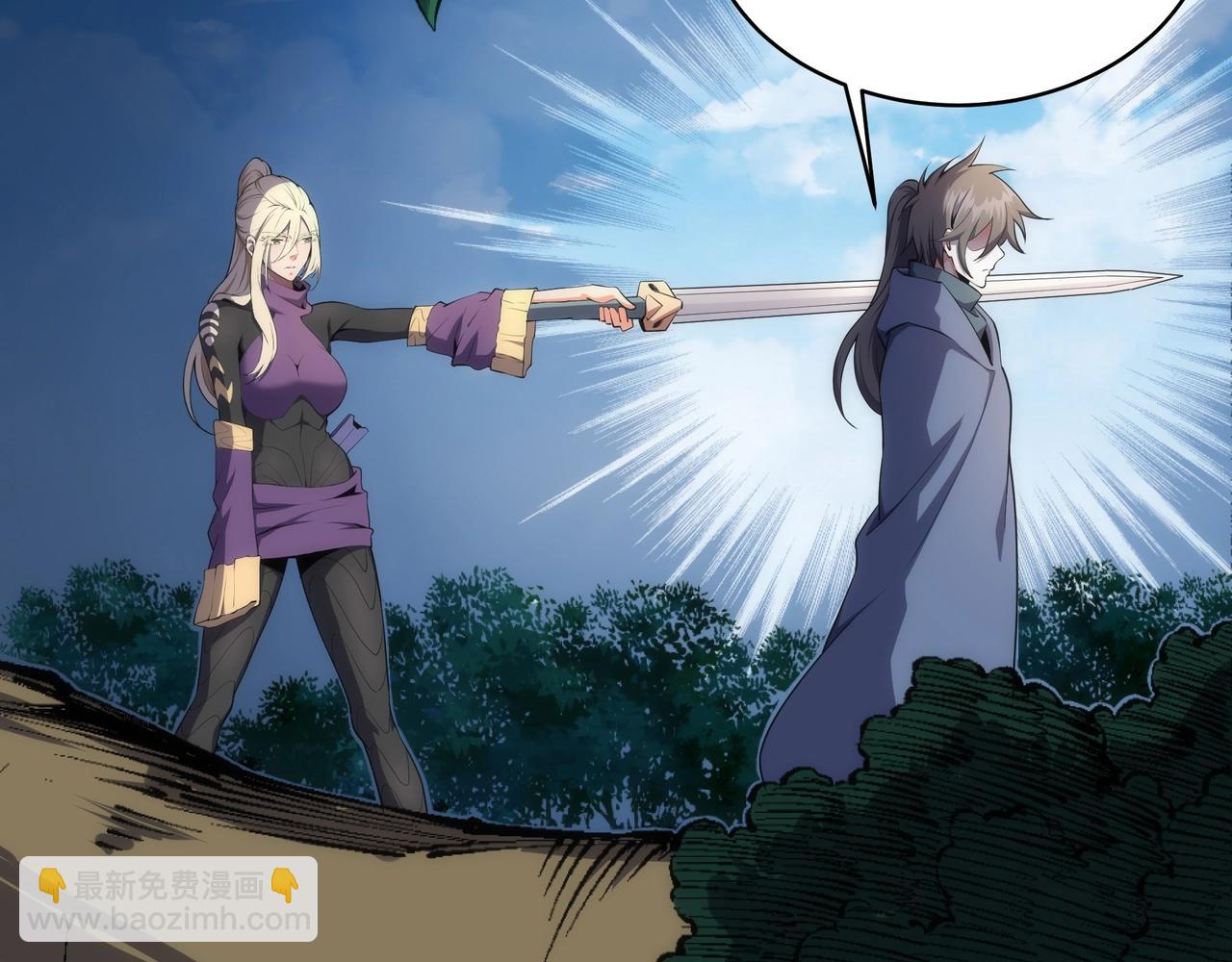 萬古神帝 - 第47話 暗箭襲來(1/2) - 6