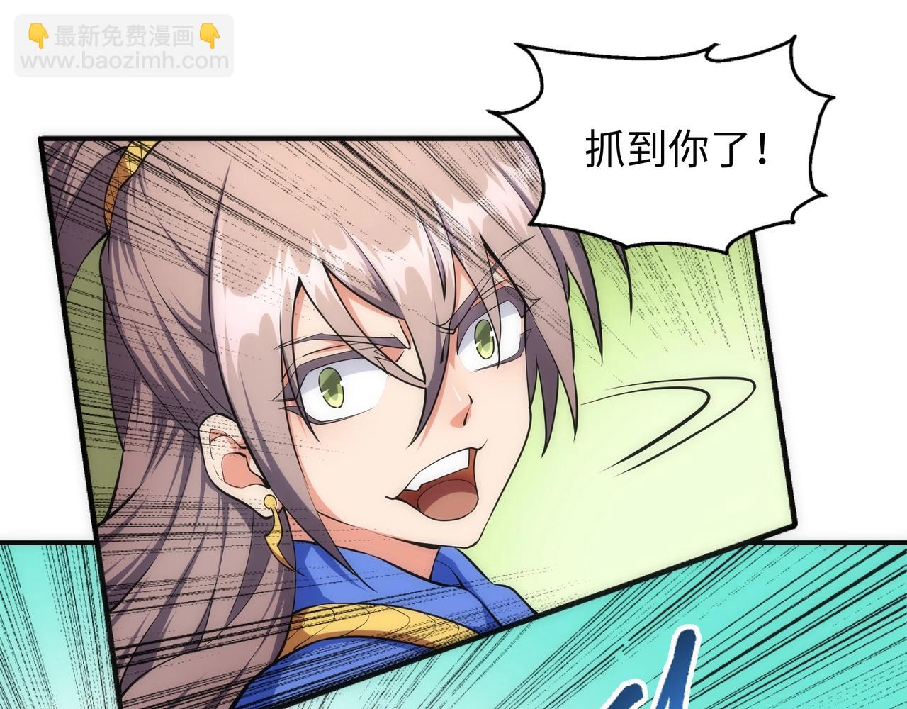 萬古神帝 - 第47話 暗箭襲來(2/2) - 1