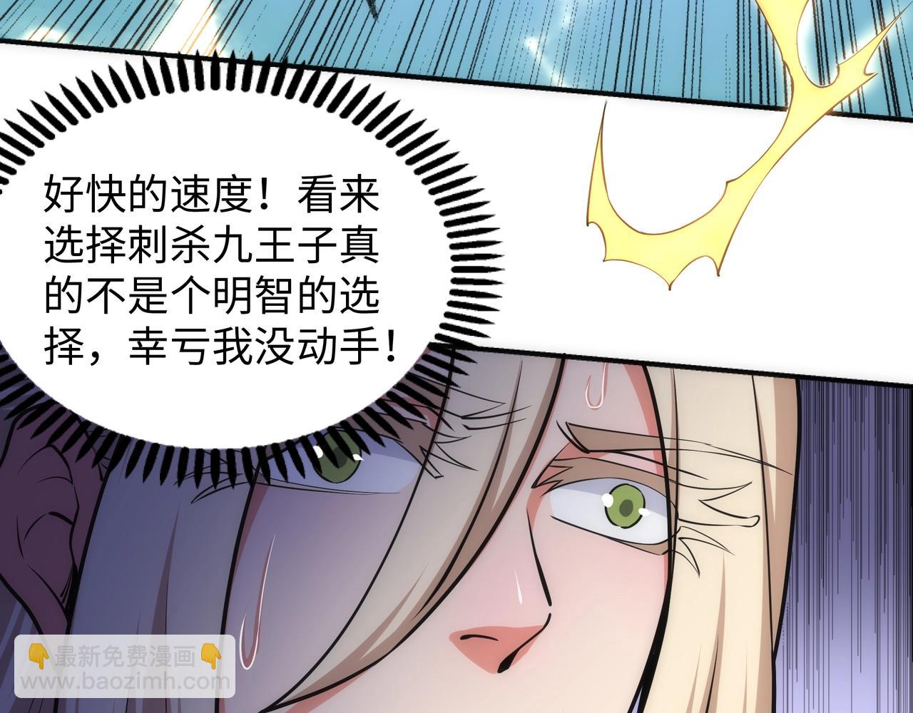 萬古神帝 - 第47話 暗箭襲來(2/2) - 6