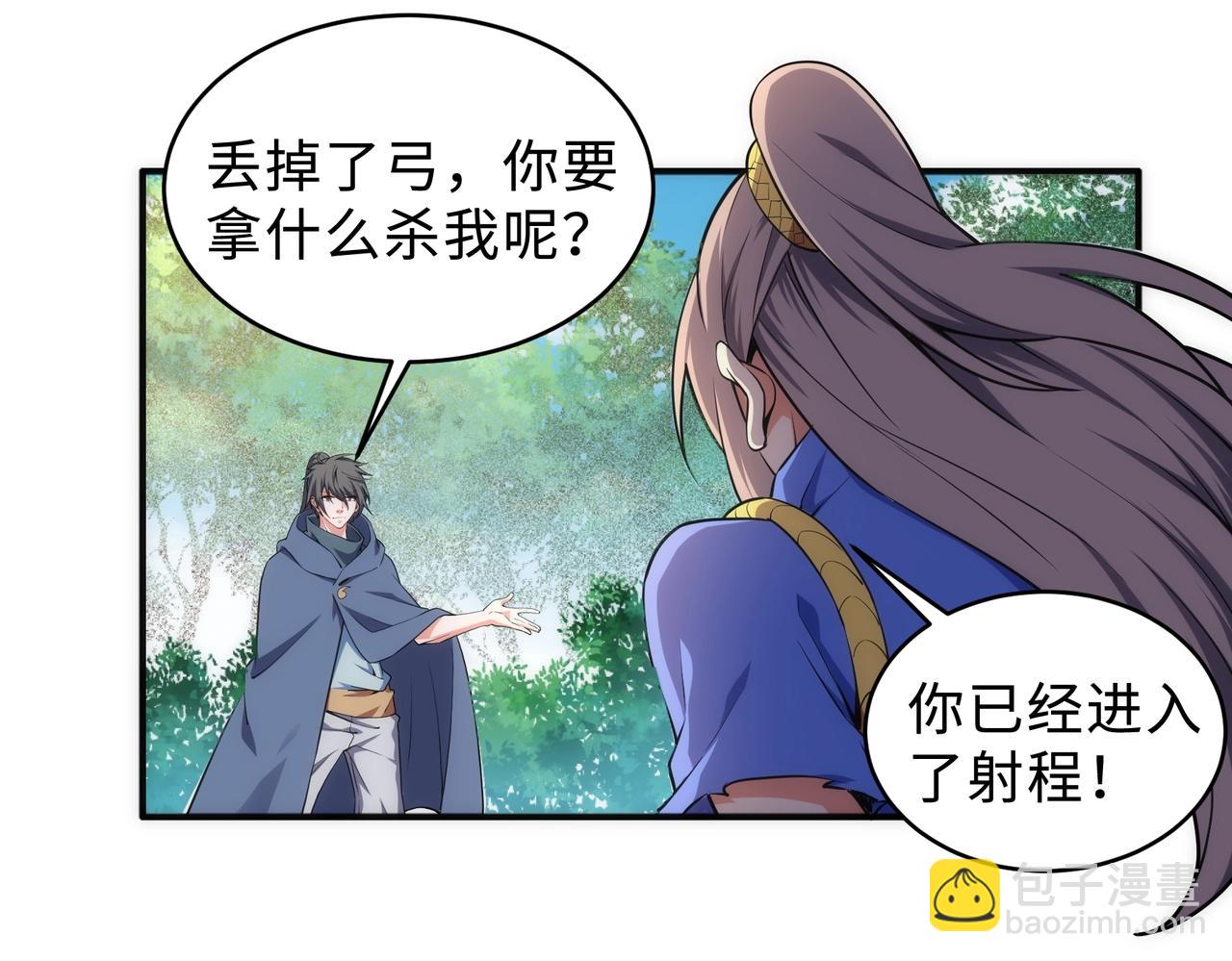 萬古神帝 - 第47話 暗箭襲來(2/2) - 1