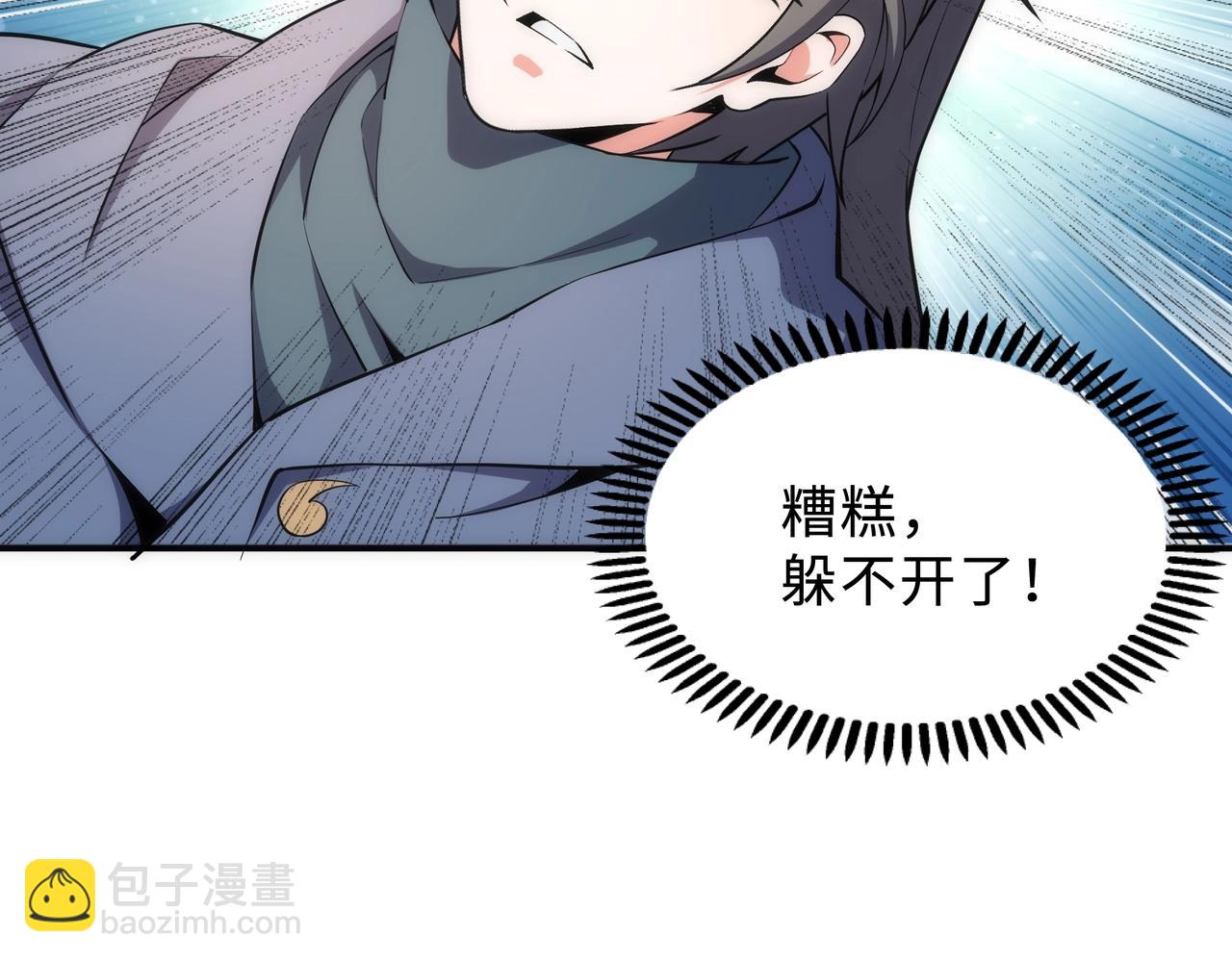 萬古神帝 - 第47話 暗箭襲來(2/2) - 6