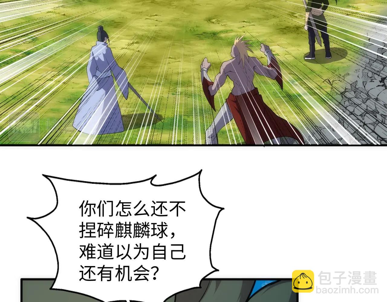 萬古神帝 - 第49話 陷入重圍(1/2) - 7