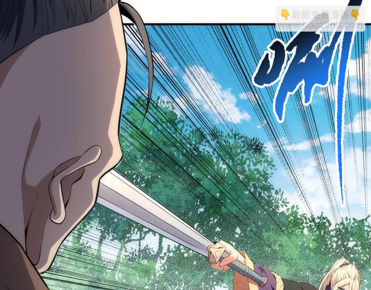 萬古神帝 - 第49話 陷入重圍(1/2) - 3