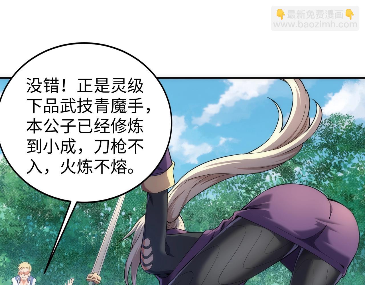 萬古神帝 - 第49話 陷入重圍(1/2) - 5