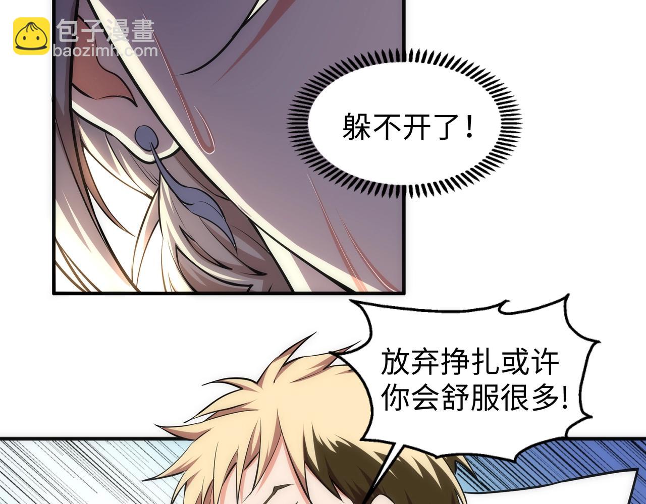 萬古神帝 - 第49話 陷入重圍(2/2) - 1