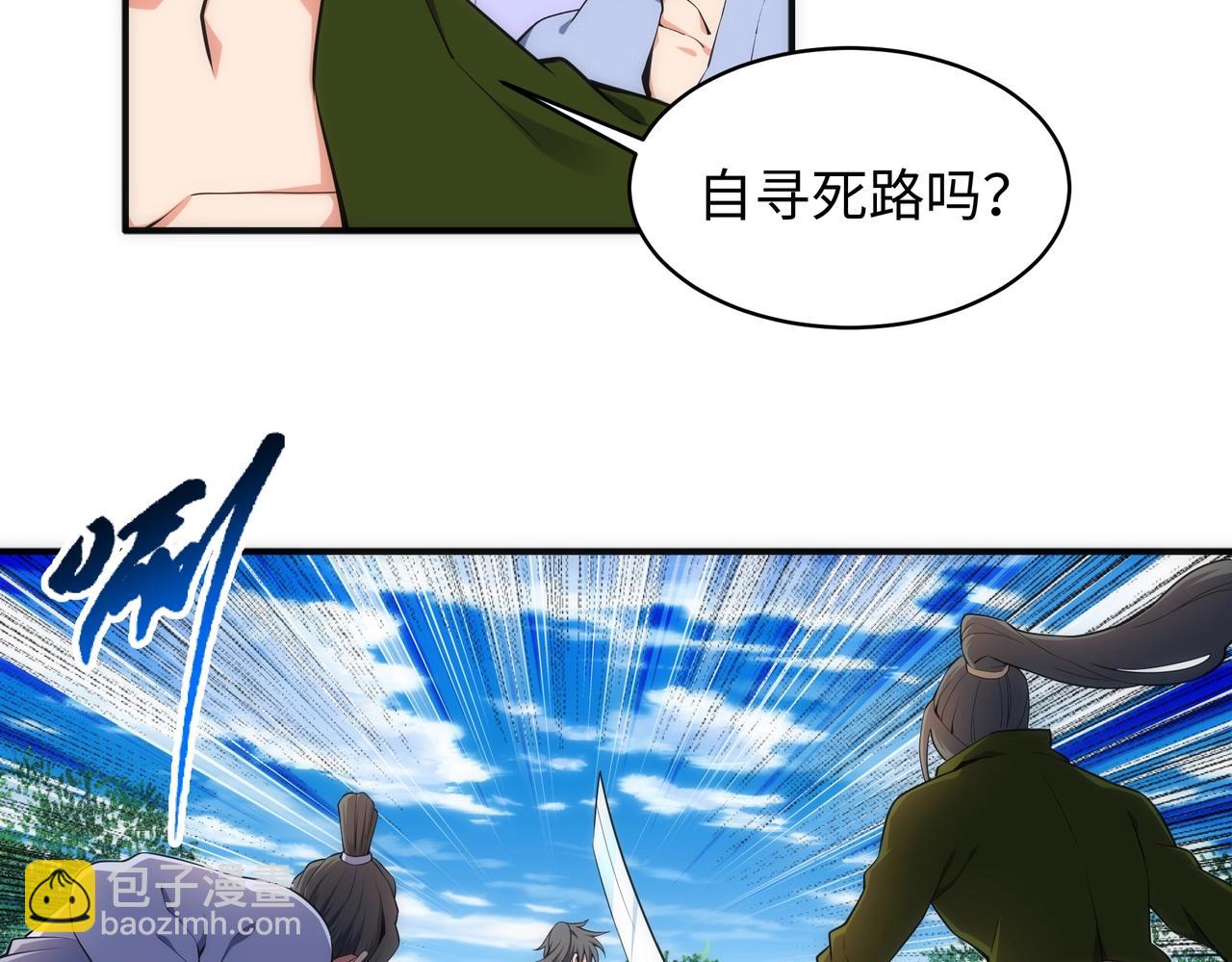 萬古神帝 - 第49話 陷入重圍(2/2) - 8