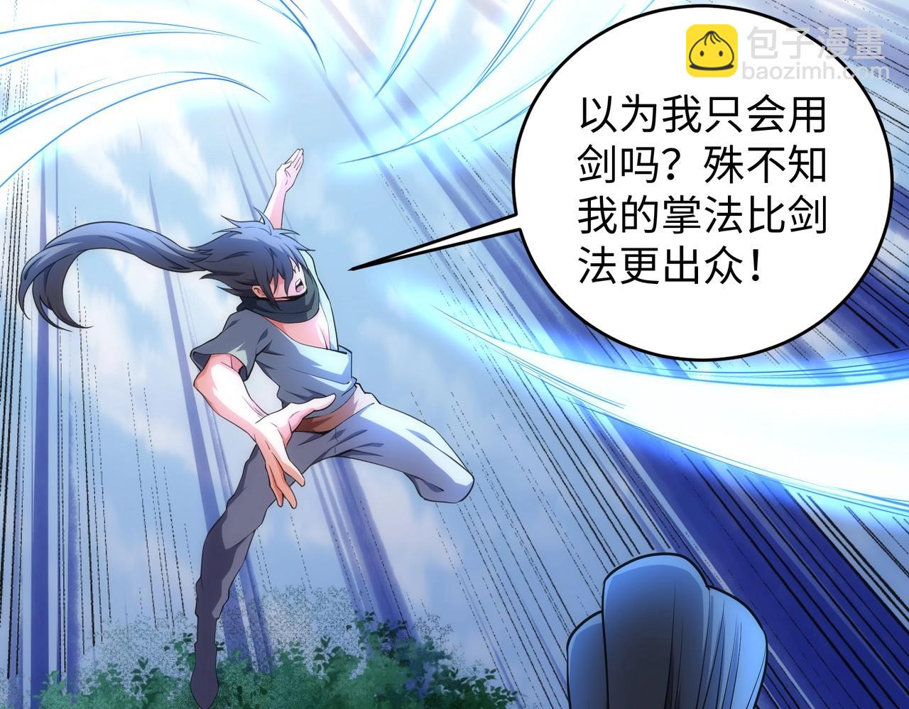 萬古神帝 - 第49話 陷入重圍(2/2) - 3