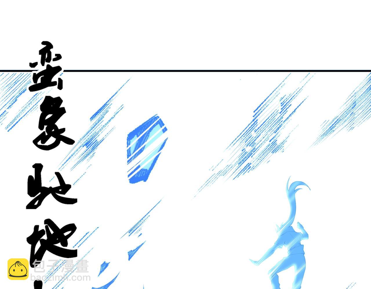 萬古神帝 - 第49話 陷入重圍(2/2) - 6