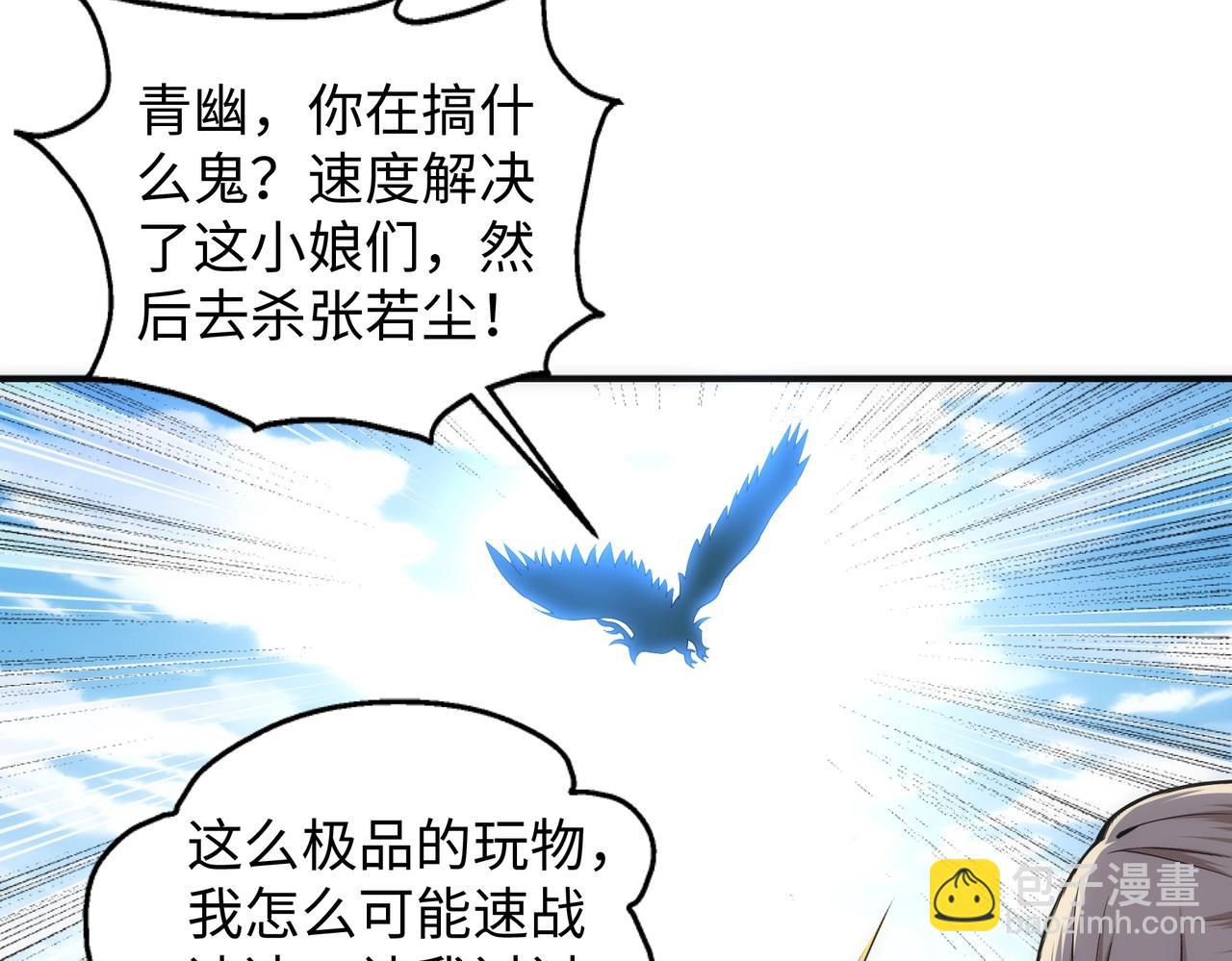 萬古神帝 - 第49話 陷入重圍(2/2) - 2