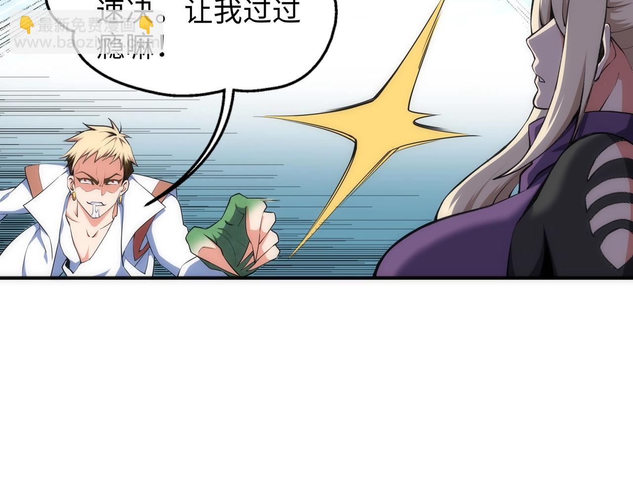 萬古神帝 - 第49話 陷入重圍(2/2) - 3