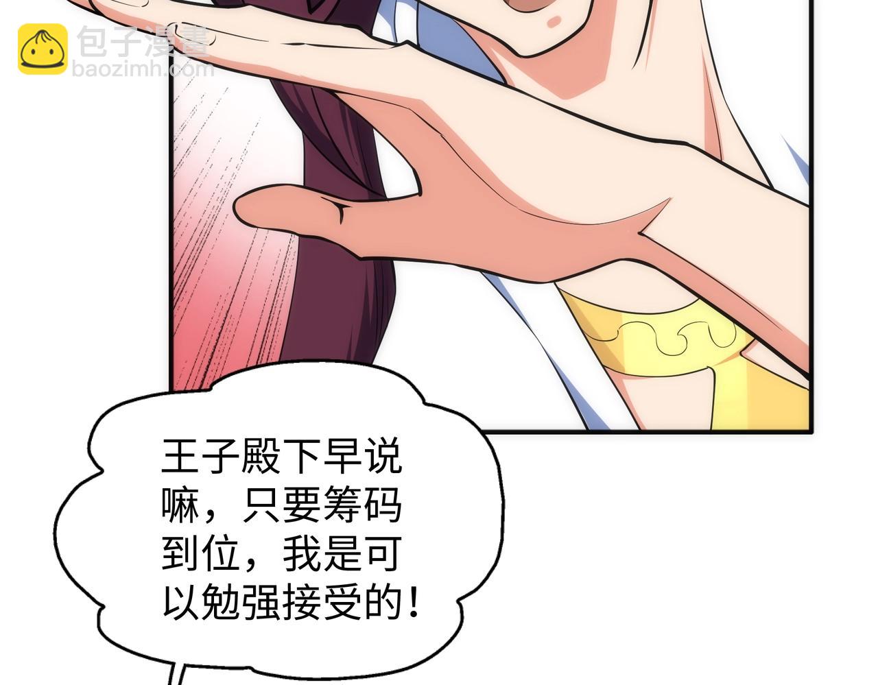 萬古神帝 - 第49話 陷入重圍(2/2) - 6