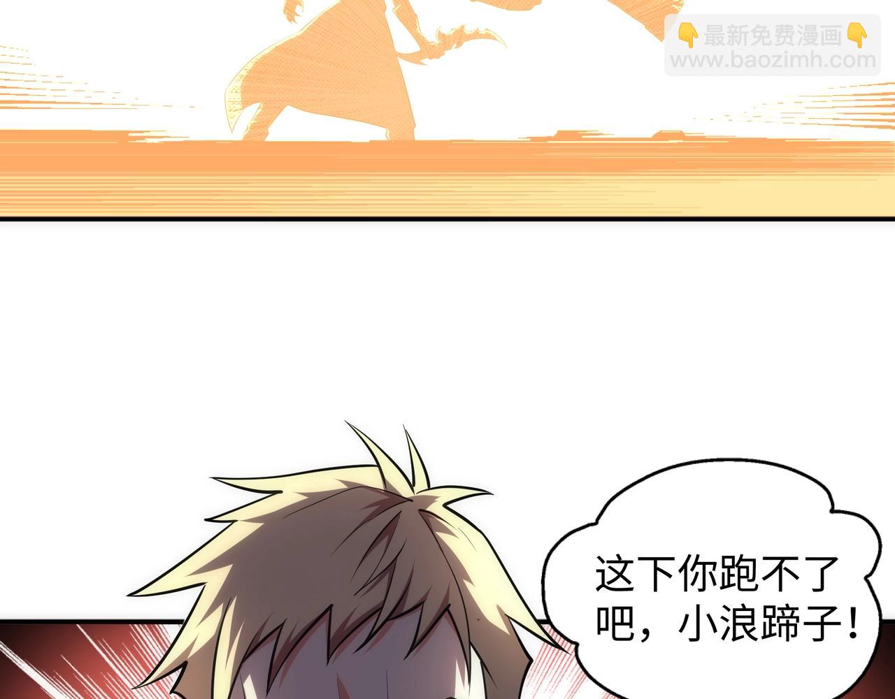 萬古神帝 - 第49話 陷入重圍(2/2) - 6