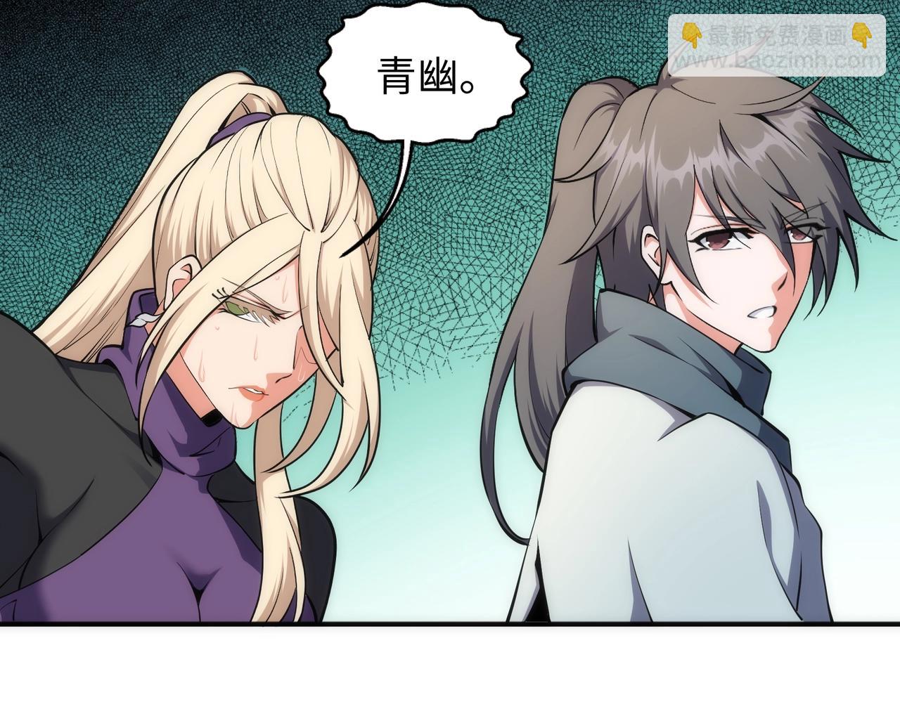 萬古神帝 - 第49話 陷入重圍(1/2) - 1