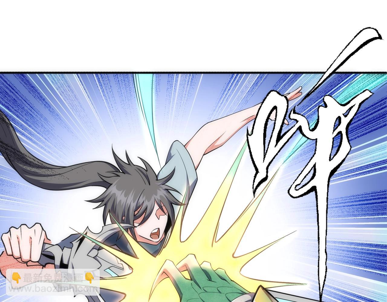 萬古神帝 - 第51話 捨命一擊(1/2) - 4