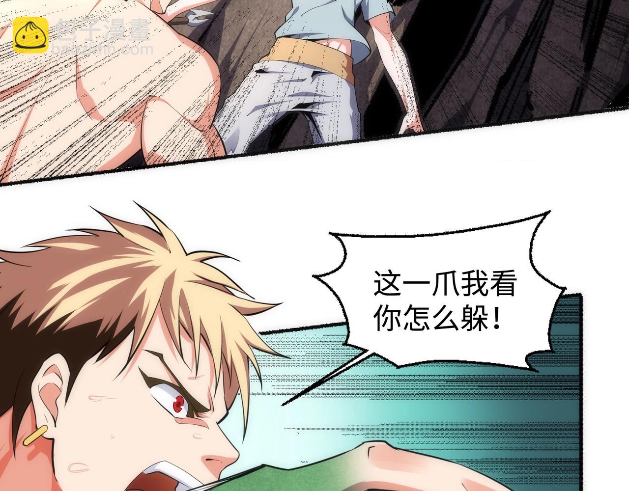 萬古神帝 - 第51話 捨命一擊(1/2) - 4