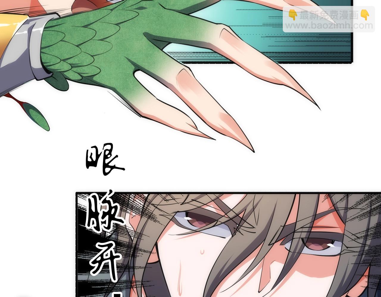 萬古神帝 - 第51話 捨命一擊(1/2) - 5