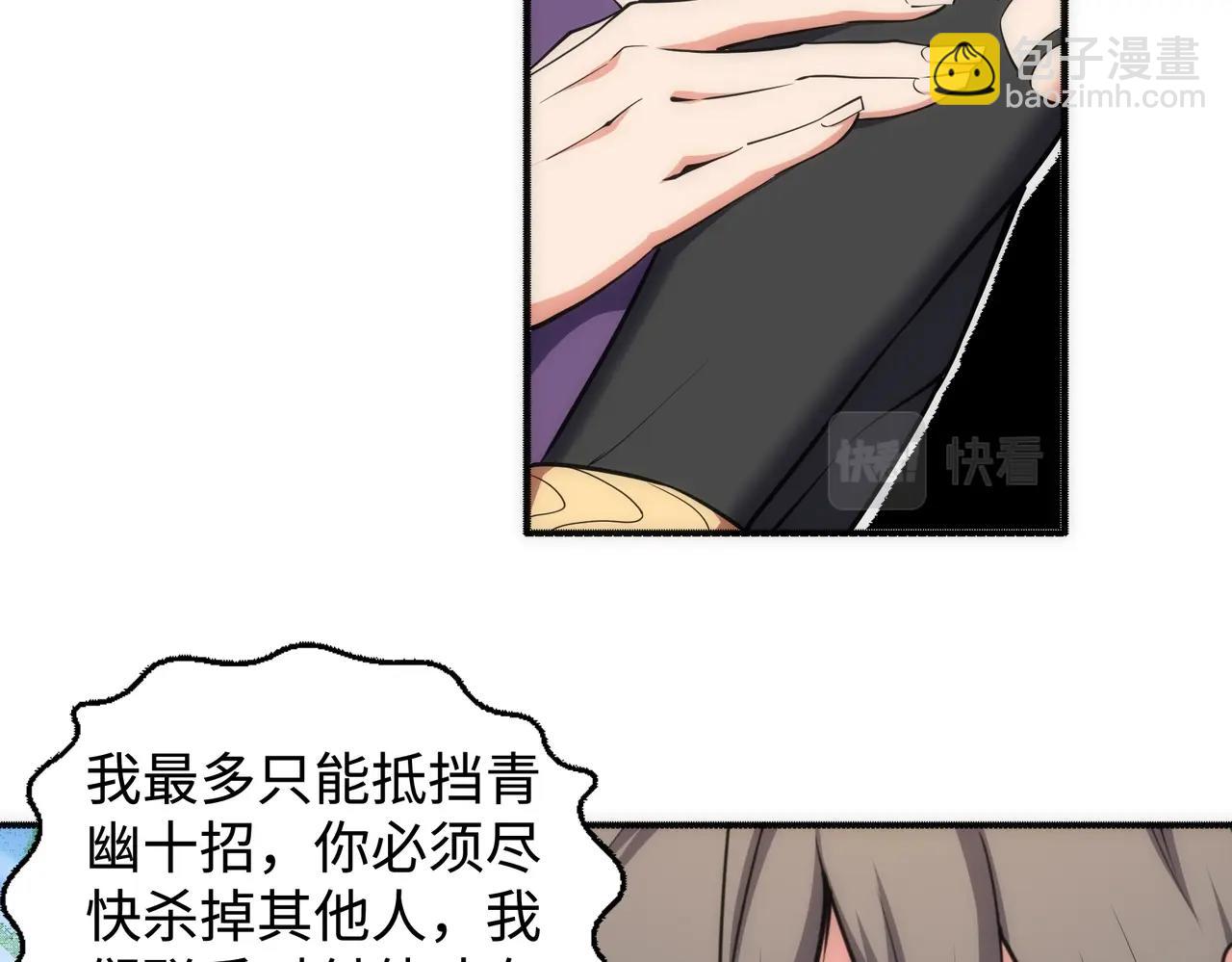 萬古神帝 - 第51話 捨命一擊(1/2) - 2