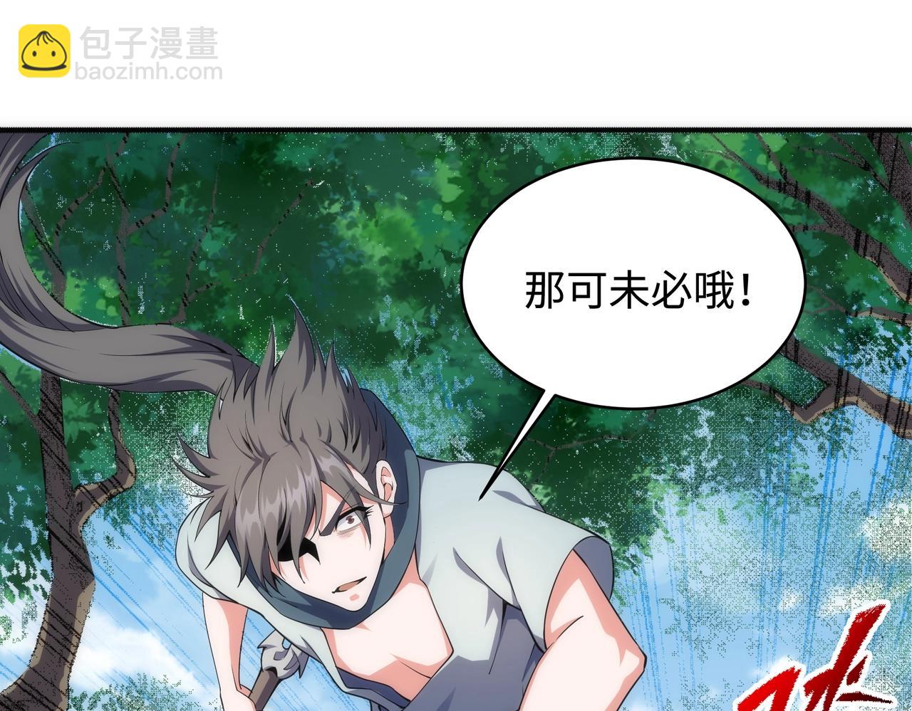 萬古神帝 - 第51話 捨命一擊(1/2) - 8