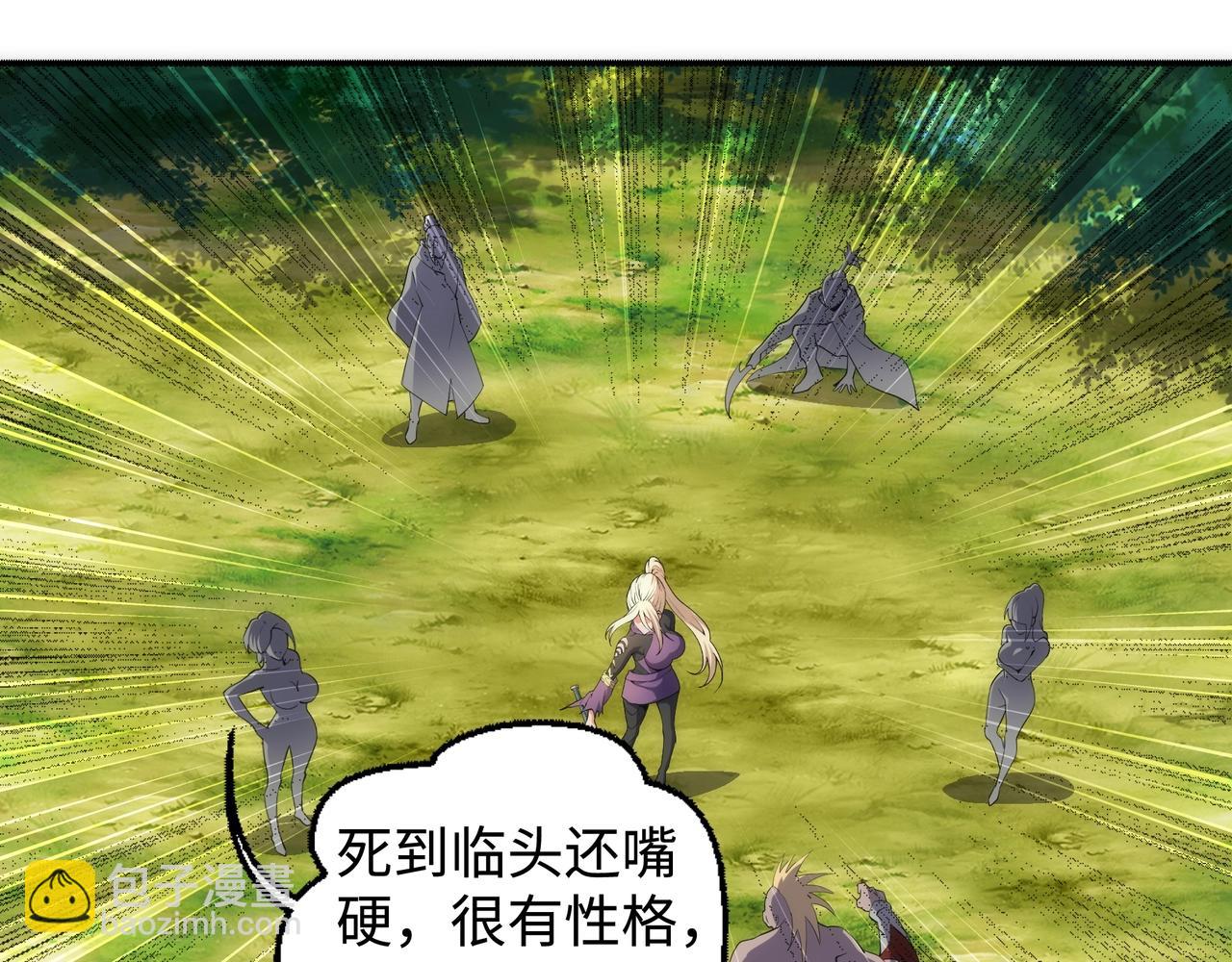 萬古神帝 - 第51話 捨命一擊(1/2) - 1