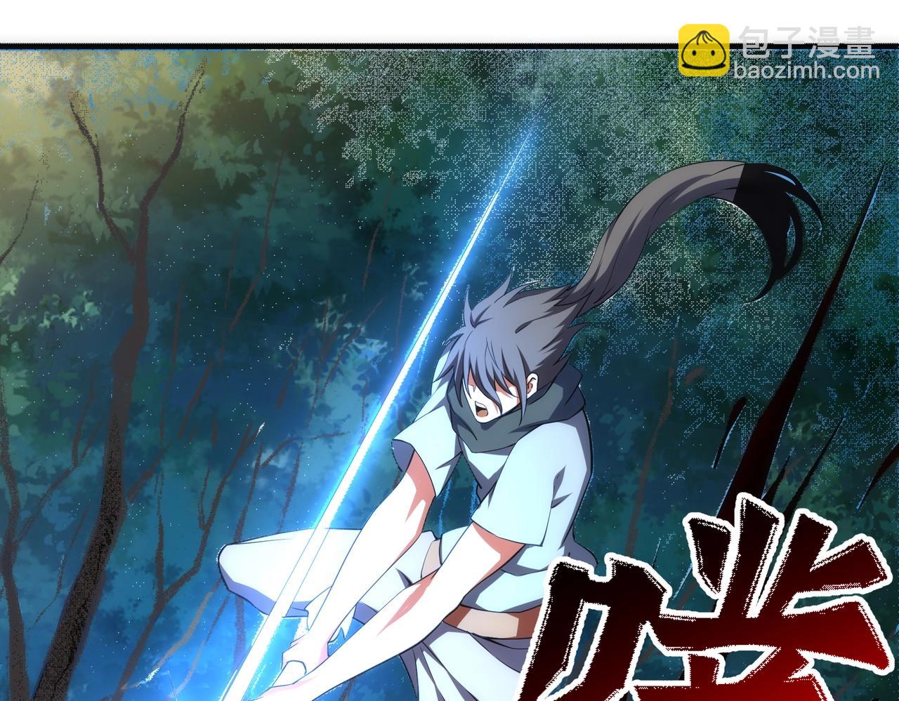 萬古神帝 - 第51話 捨命一擊(1/2) - 5