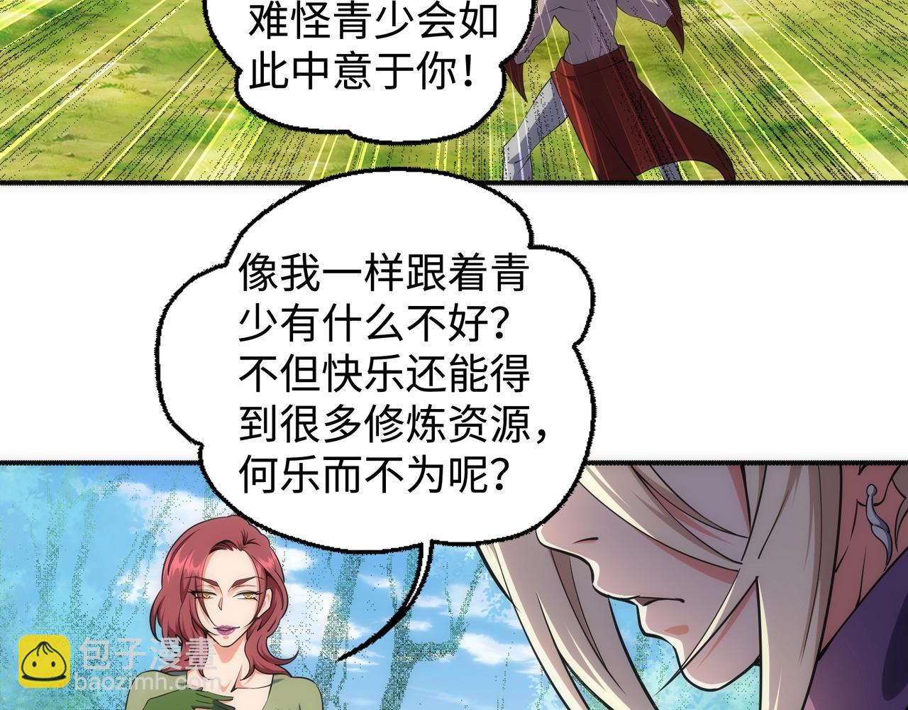 萬古神帝 - 第51話 捨命一擊(1/2) - 2