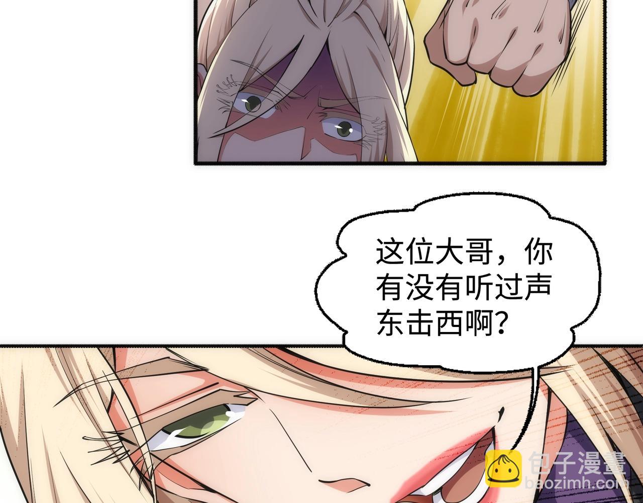 萬古神帝 - 第51話 捨命一擊(2/2) - 2