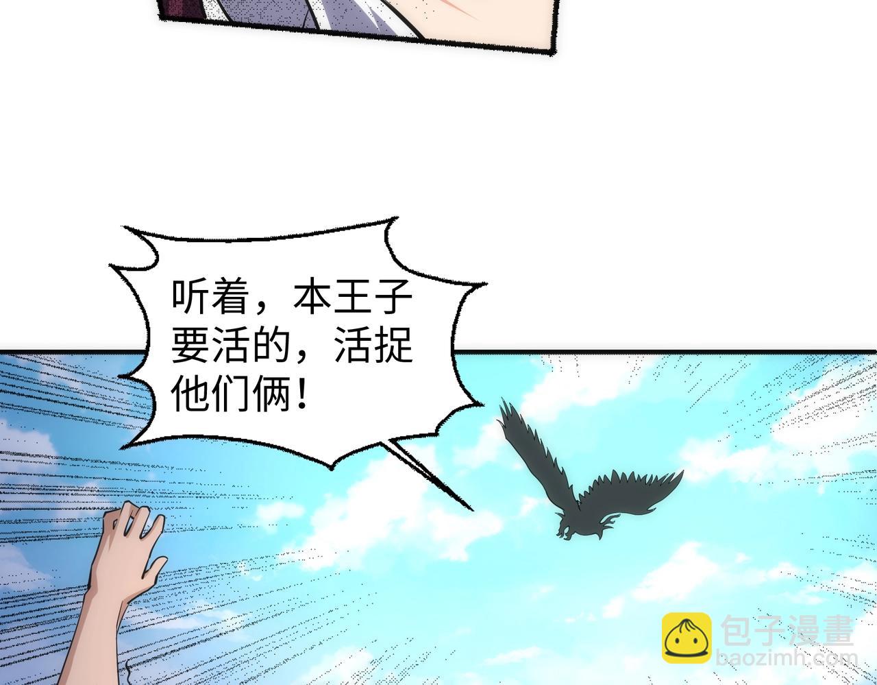 萬古神帝 - 第51話 捨命一擊(2/2) - 8