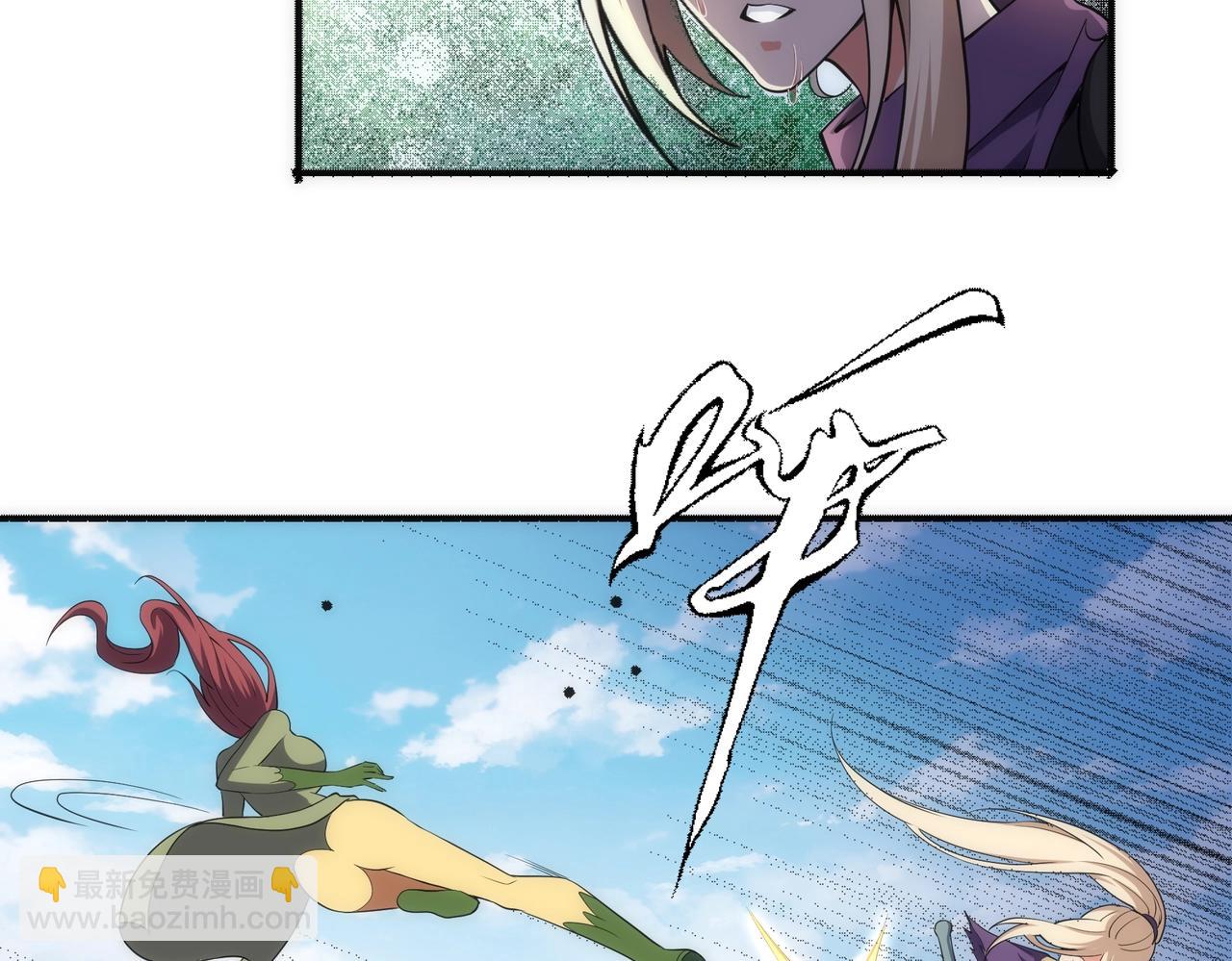 萬古神帝 - 第51話 捨命一擊(2/2) - 3