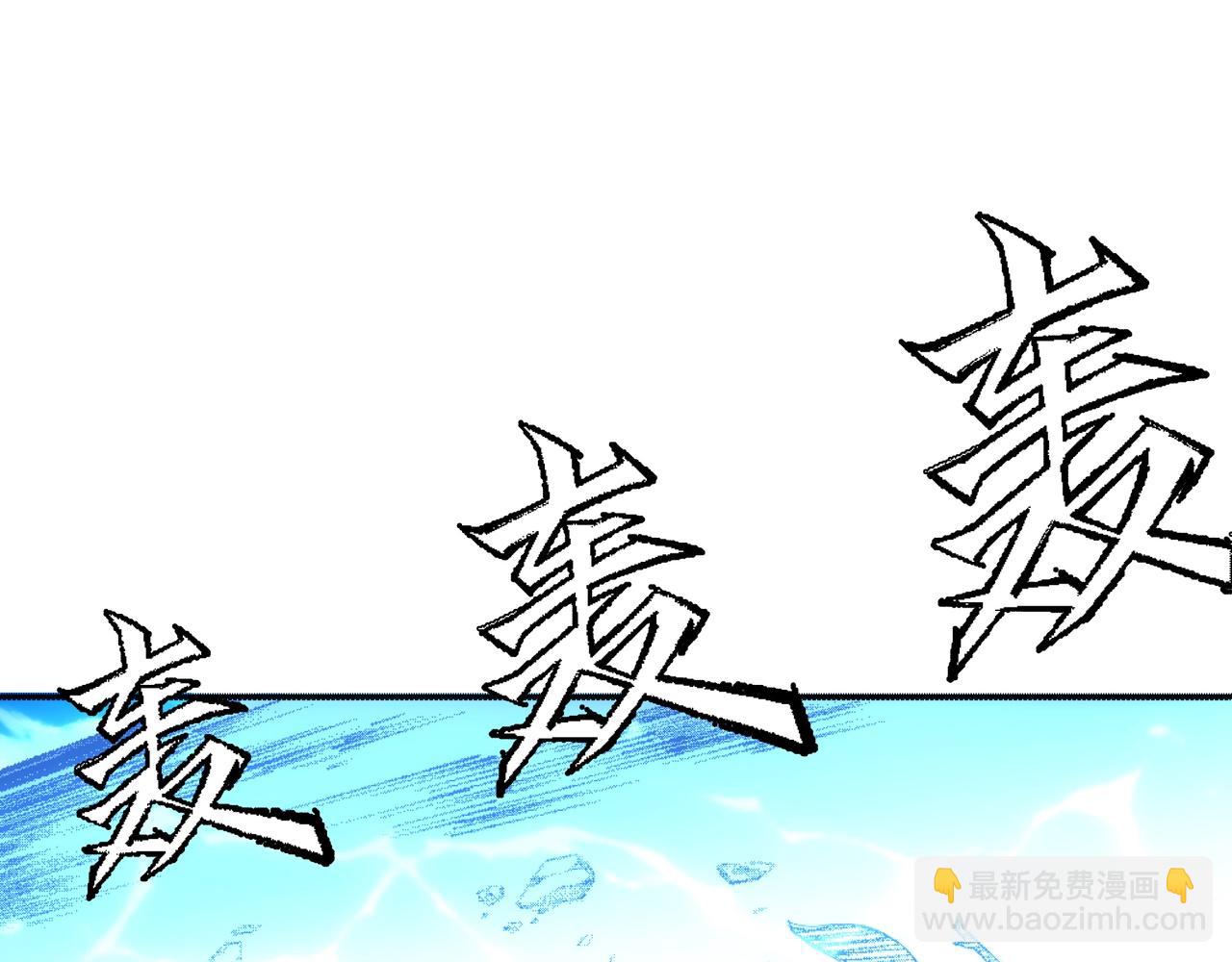 萬古神帝 - 第51話 捨命一擊(2/2) - 5