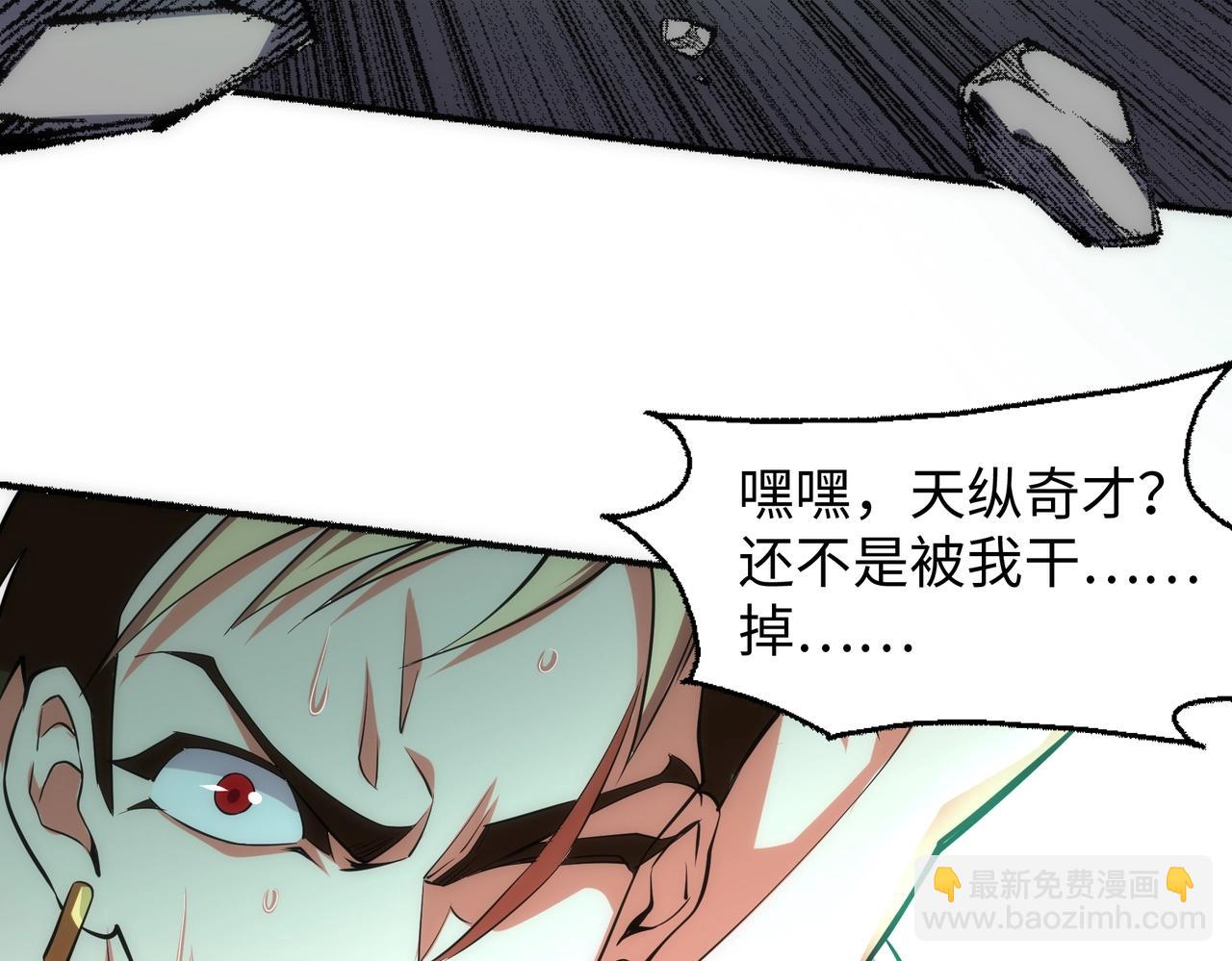 萬古神帝 - 第53話 冰火麒麟甲(1/2) - 1