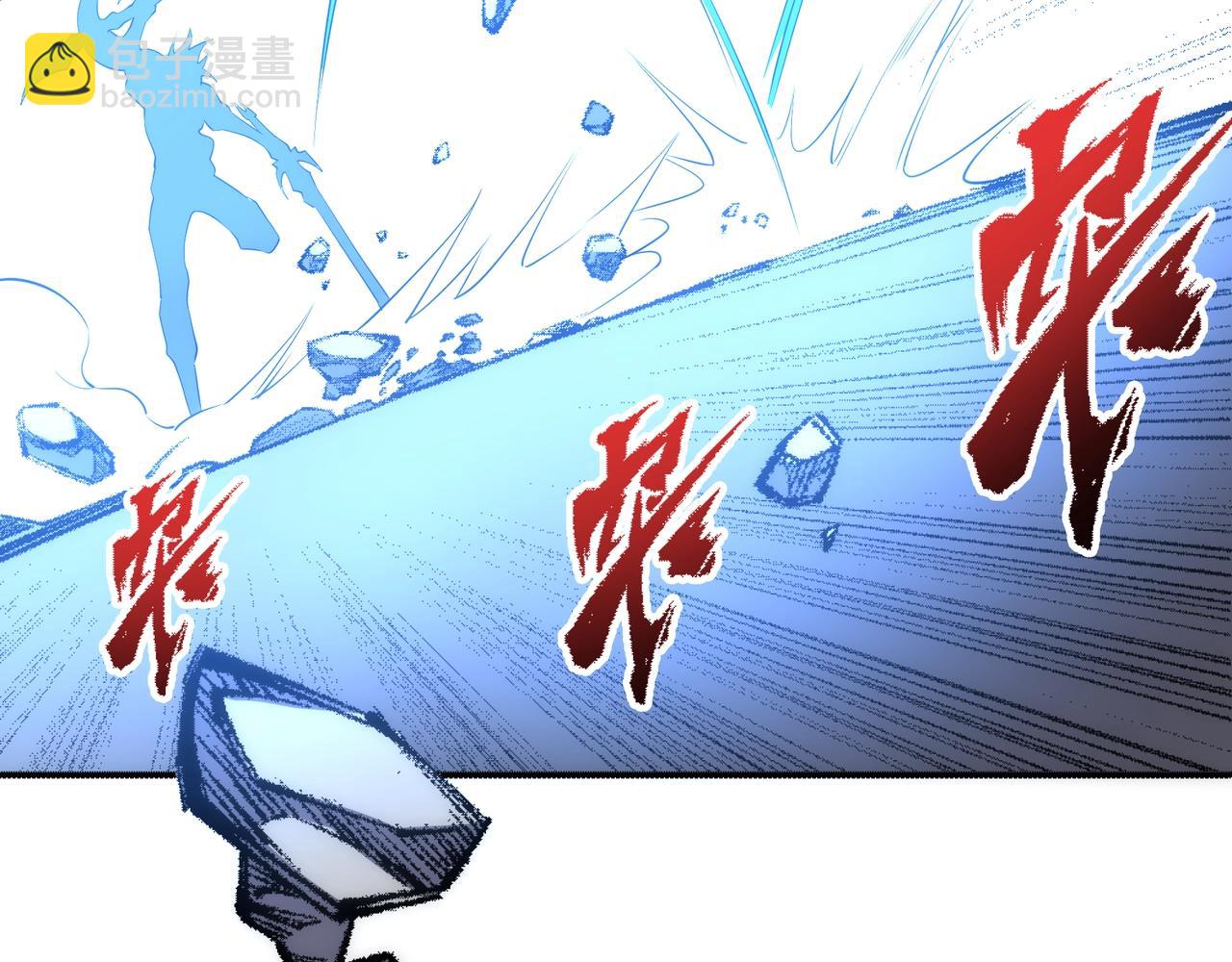 萬古神帝 - 第53話 冰火麒麟甲(1/2) - 4