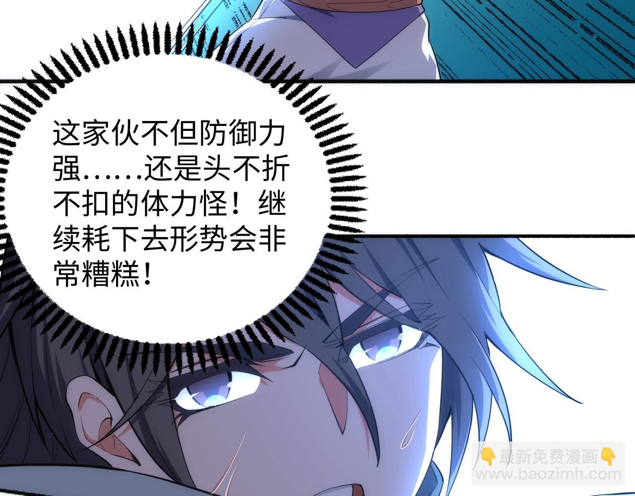 萬古神帝 - 第53話 冰火麒麟甲(1/2) - 5