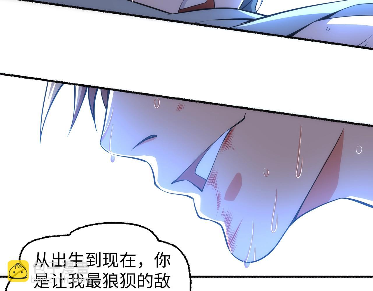 萬古神帝 - 第53話 冰火麒麟甲(1/2) - 6