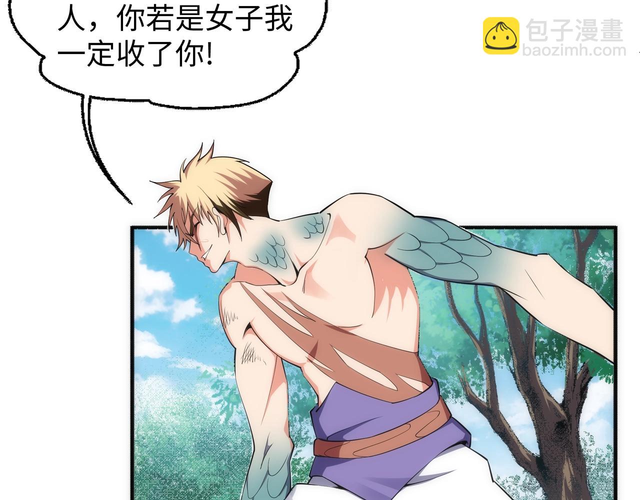 萬古神帝 - 第53話 冰火麒麟甲(1/2) - 7