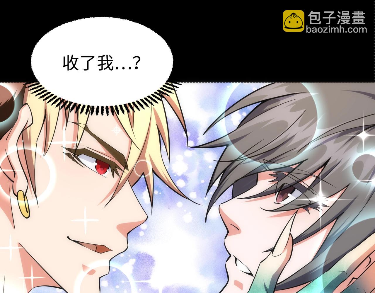 萬古神帝 - 第53話 冰火麒麟甲(1/2) - 1