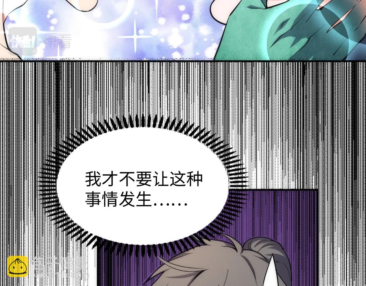 萬古神帝 - 第53話 冰火麒麟甲(1/2) - 2