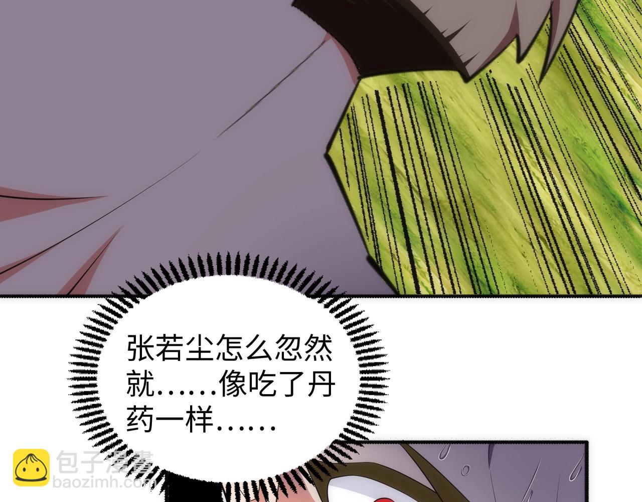 萬古神帝 - 第53話 冰火麒麟甲(1/2) - 6