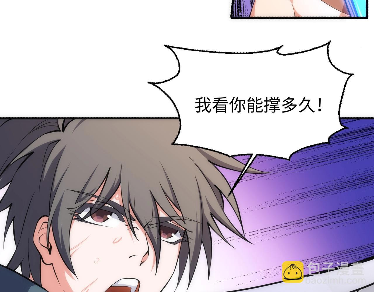 萬古神帝 - 第53話 冰火麒麟甲(1/2) - 2