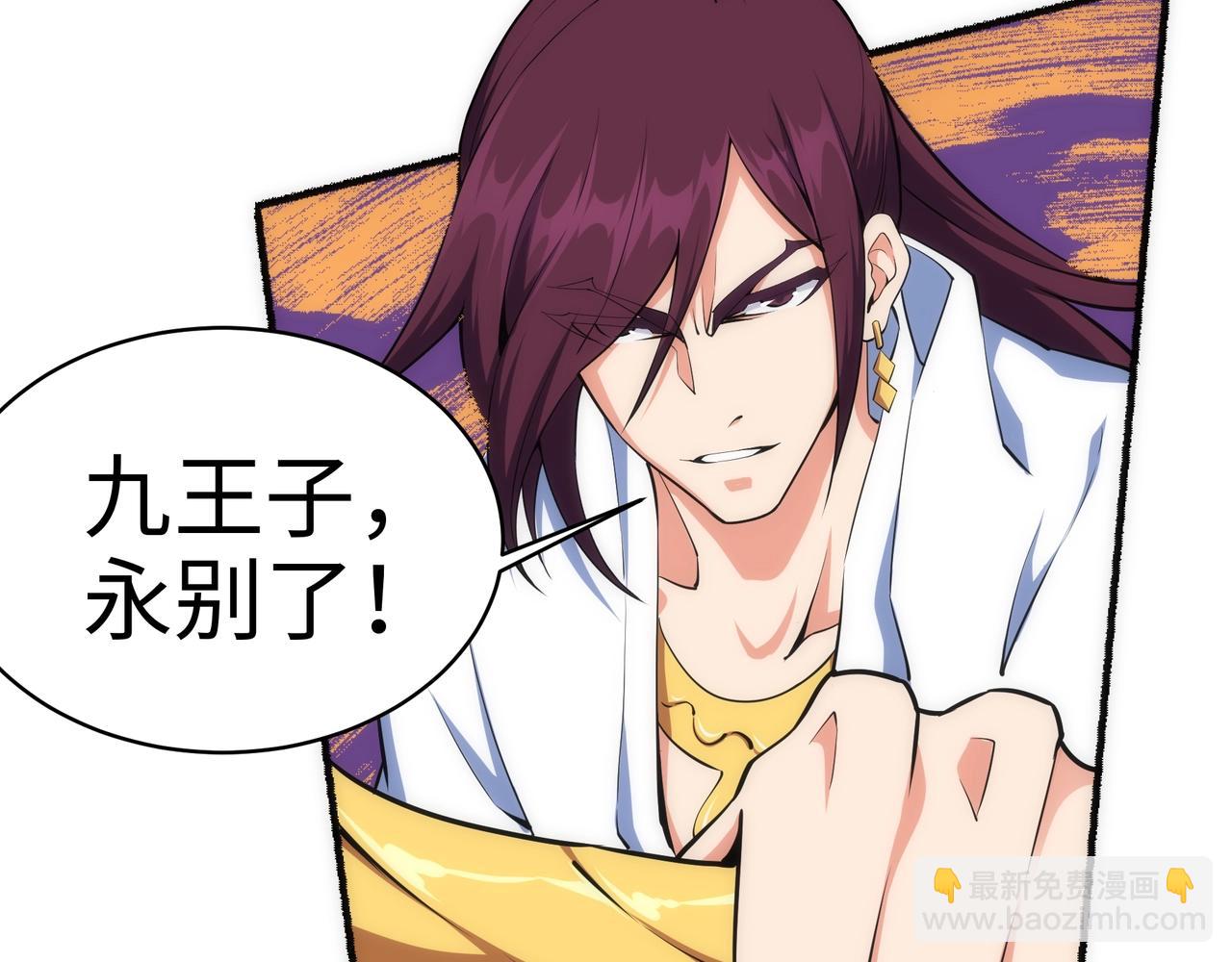 萬古神帝 - 第53話 冰火麒麟甲(2/2) - 1