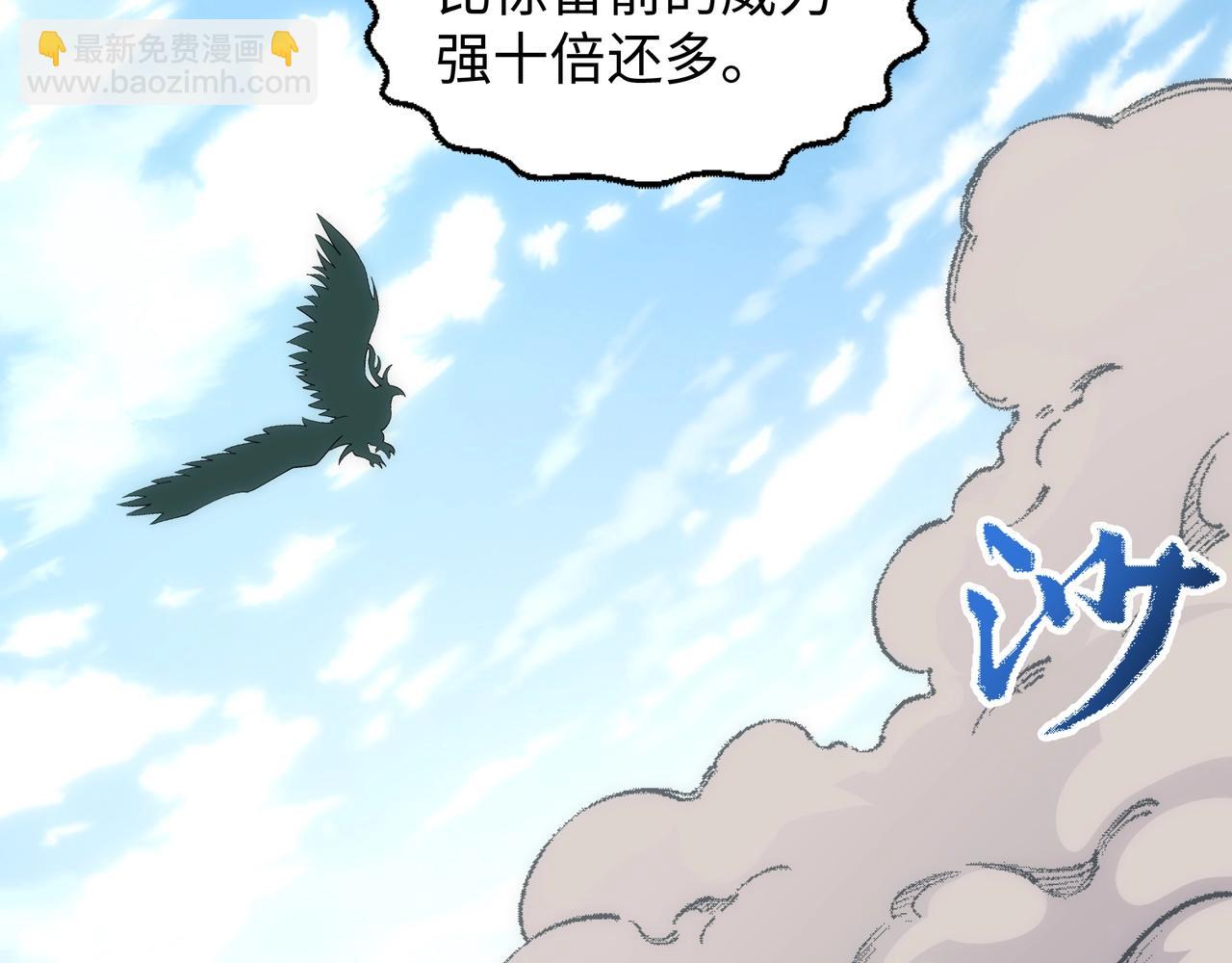 萬古神帝 - 第53話 冰火麒麟甲(2/2) - 5