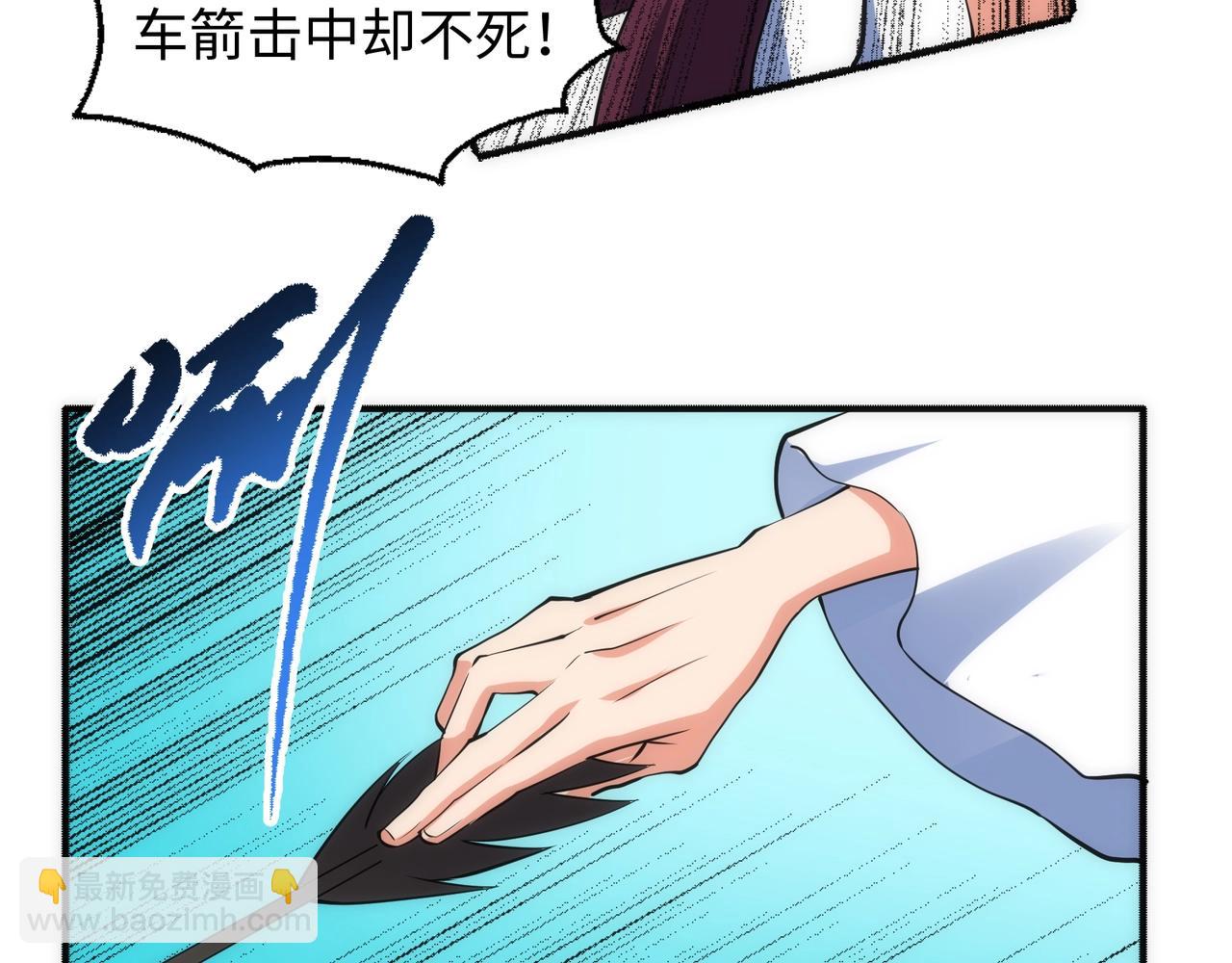 萬古神帝 - 第53話 冰火麒麟甲(2/2) - 3